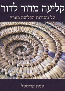 יונית כריכה שחור שבלול מוסט (1)